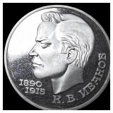 1991 Russia Copper Nickel Rouble Proof