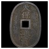 Japan Bronze 100 Mon Tempo