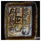 Islamic Dynasts ca. 8th-10th Century AD Agate Sea