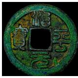 China Northern Song Dynasty Ying Zong 1 Cash