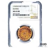 1960 Soviet China Cent Restrike NGC MS65 RB
