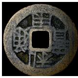 China Southern Ming&Qing Rebels Wu Sangul 1 Cash