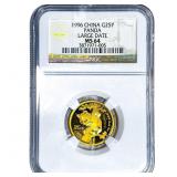1996 China Gold 25 Yuan 1/4oz AGW Panda MS64