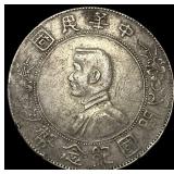 China 1912 Silver Dollar 'Memento Birth of Republ