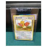 1996 POKEMON Japanese Card Graded 10 HP50