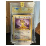POKEMON 1996! Japanese Pocket Mon Graded 10