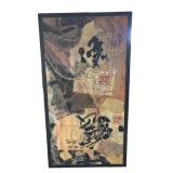 Japanese Print Artwork on Board