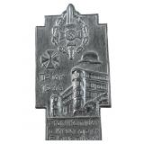 WWII German Trier Veterans Badge