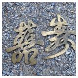 Brass Wall Plaques -