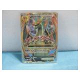 M Charizard EX Full Art Pokemon Card