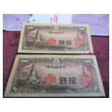 LOT OF 2 JAPAN 1944 10 SEN WWII BANK NOTES, VG