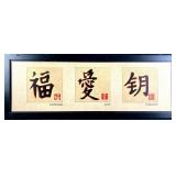 Chinese Wall Sign "Happiness, Love, and Harmony"