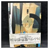 Japanese Art Book with Obi Band Signed and Inscrib