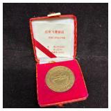 Fei Xia Hotel Beijing Medal Peking Duck