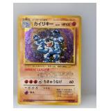 1996 Pokemon Japanese Machamp Holo #68