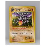 1996 Pokemon Japanese Fossil Aerodactyl Holo #142