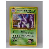 1996 Pokemon Japanese Giovanni