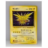 1996 Pokemon Japanese Fossil Zapdos Holo #145