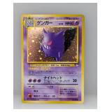 1996 Pokemon Japanese Fossil Gengar Holo #94
