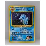 1996 Pokemon JPN Giovanni