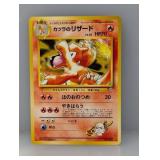 1996 Pokemon Japanese Blaine