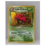 1996 Pokemon JPN Team Rocket Dark Vileplume Holo