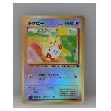1996 Pokemon Southern Island Promo Togepi Rev Holo
