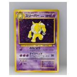 1996 Pokemon Japanese Fossil Hypno Holo #97