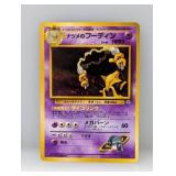 1996 Pokemon Japanese Sabrina