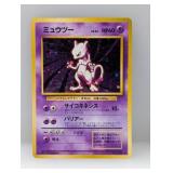 1996 Pokemon Japanese Mewtwo Holo #150