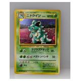 1996 Pokemon Japanese Jungle Nidoqueen Holo #31