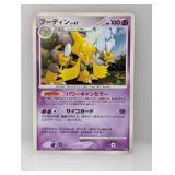 Pokemon 2007 Alakazam Lv 47 Japanese Holo 71