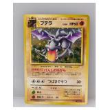 1997 Pokemon Japanese Fossil Aerodactyl Holo #142
