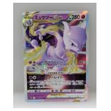 2022 Pokemon VSTAR Universe JPN Mewtwo VStar 51