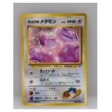 1997 Pokemon JPN Gym Challenge Koga