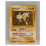 1997 Pokemon Japanese Fossil Hitmonlee Holo #106