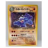 1997 Pokemon JPN Team Rocket Dark Machamp Holo 68