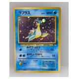 1997 Pokemon Japanese Fossil Lapras Holo #131