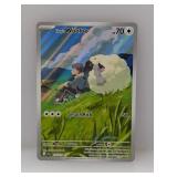 2025 Pokemon Journey Together Hop