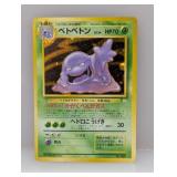 1997 Pokemon Japanese Fossil Muk Holo #89