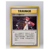 1997 Pokemon JPN The Rocket