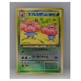 1997 Pokemon JPN Vileplume Reverse Holo #45