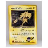1997 Pokemon JPN Rocket