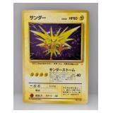 1997 Pokemon Japanese Fossil Zapdos Holo #145