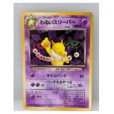 1997 Pokemon JPN Team Rocket Dark Hypno Holo #97
