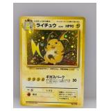 1997 Pokemon Japanese Fossil Raichu Holo #26