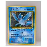 1997 Pokemon Japanese Fossil Articuno Holo #144