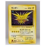 1997 Pokemon Japanese Fossil Jolteon Holo #145