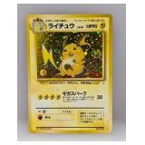 1997 Pokemon Japanese Fossil Raichu Holo #26