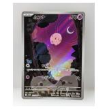 Pokemon Black Bolt Japanese Munna Art Rare 121/086